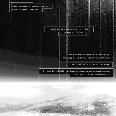 너에게, 우주가