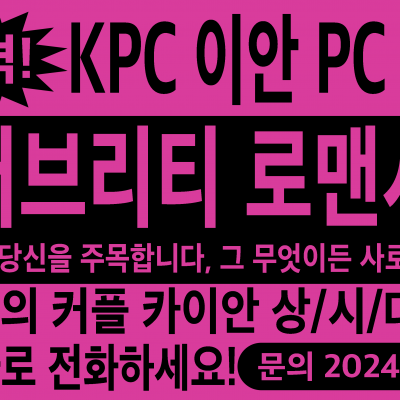 셀러브리티 로맨시즘